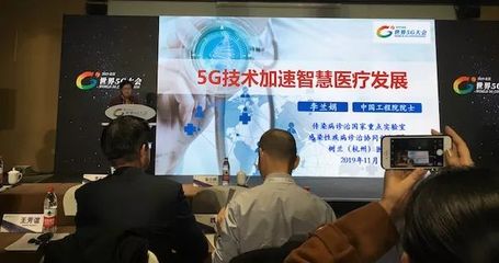 5G賦能智慧醫(yī)療 標(biāo)準(zhǔn)筑基，安全護(hù)航，云技術(shù)賦能未來